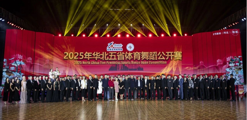 喜报｜bat365正版唯一官网师生在2025年华北五省体育舞蹈公开赛斩获佳绩！