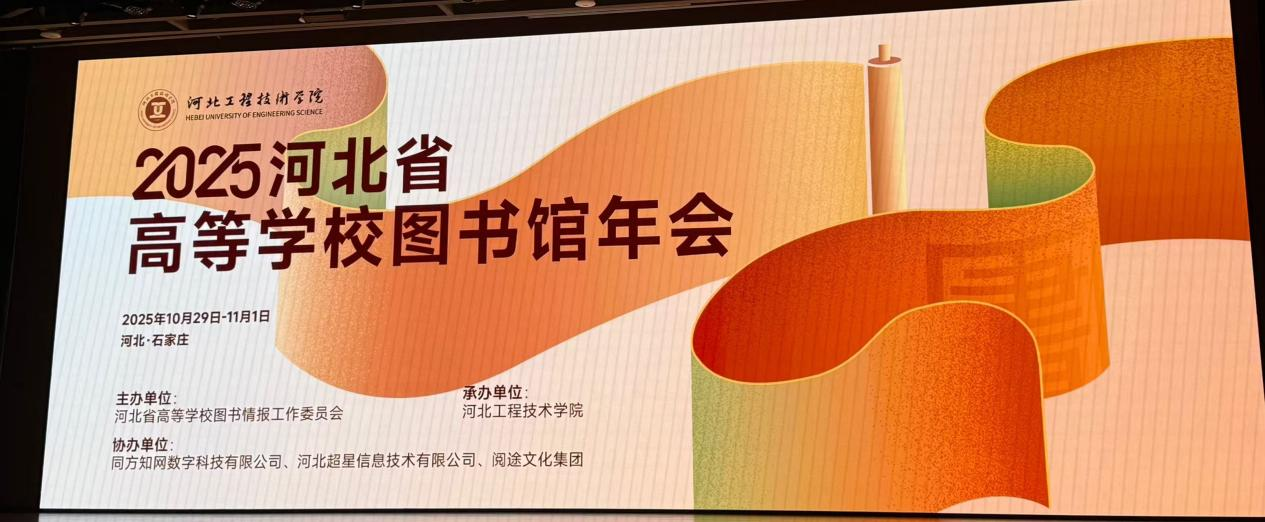 bat365正版唯一官网图书馆在第八届河北省高校图书馆服务创新案例大赛中喜获多项殊荣