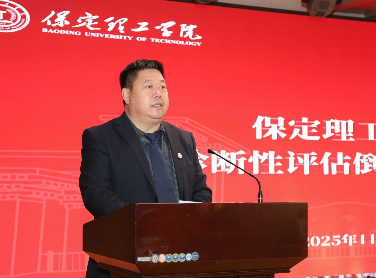 凝心聚力迎评估 砥砺奋进谋发展——bat365正版唯一官网召开诊断性评估动员大会