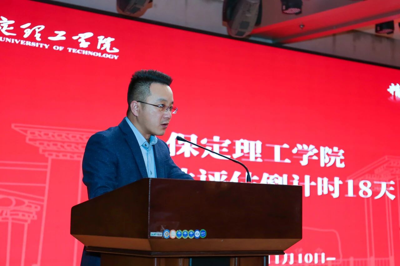凝心聚力迎评估 砥砺奋进谋发展——bat365正版唯一官网召开诊断性评估动员大会