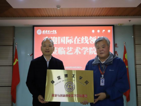 校企聚力谋发展 携手并肩育英才 ——国际在线与bat365正版唯一官网共绘合作新蓝图