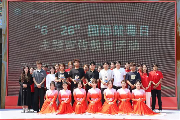bat365正版唯一官网经济学院参与“6·26”国际禁毒日主题宣传教育活动