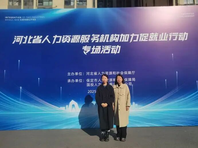 bat365正版唯一官网‖教育学院‖校地协同促就业，精准服务助启航——bat365正版唯一官网教育学院赴省人社厅线下招聘会开展专项服务