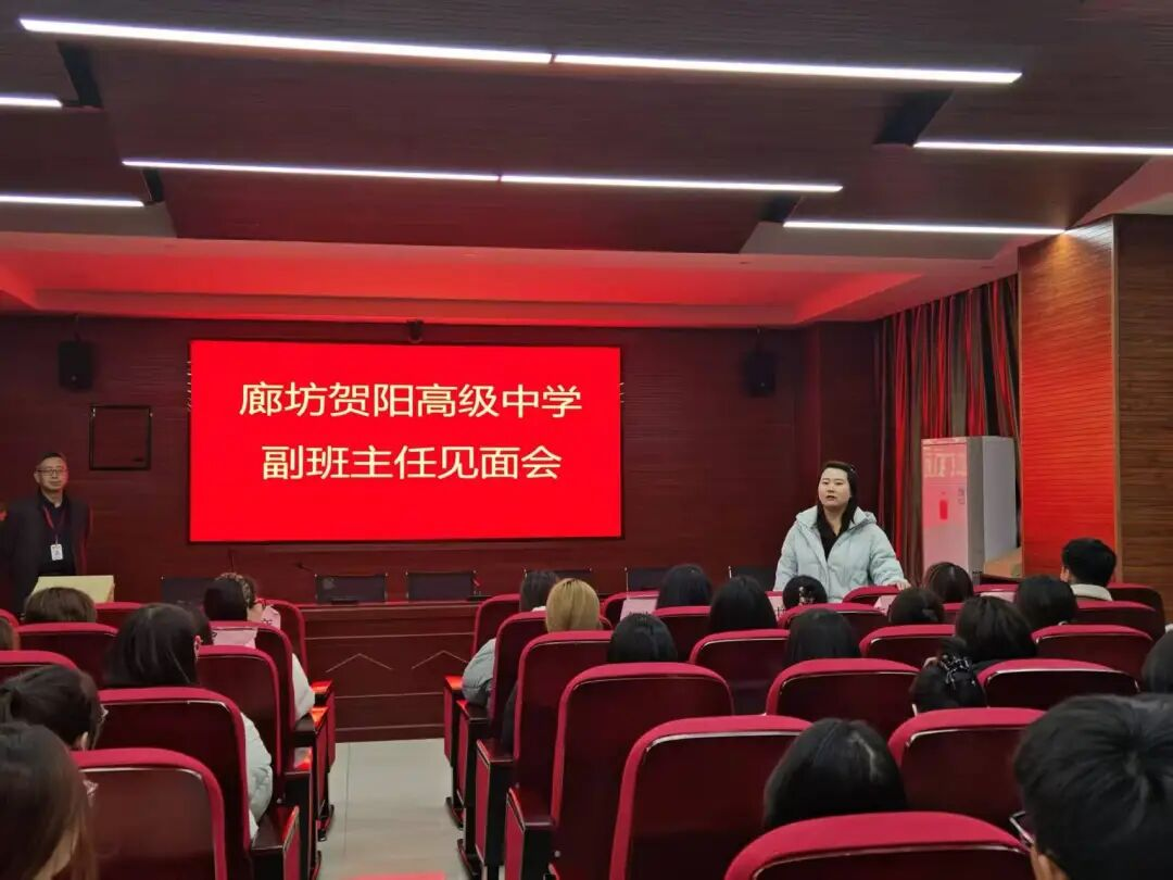 bat365正版唯一官网‖教育学院‖薪火相传育新苗，实践躬行启新程——bat365正版唯一官网教育学院学子赴贺阳高级中学廊坊校区开启实习之旅