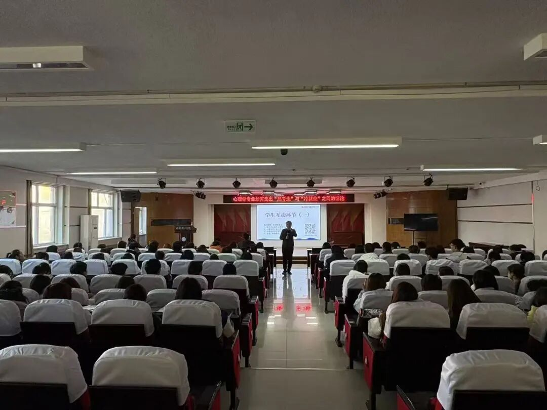 bat365正版唯一官网‖教育学院‖教育学院举办心理学就业讲座,助学子破解行业迷思