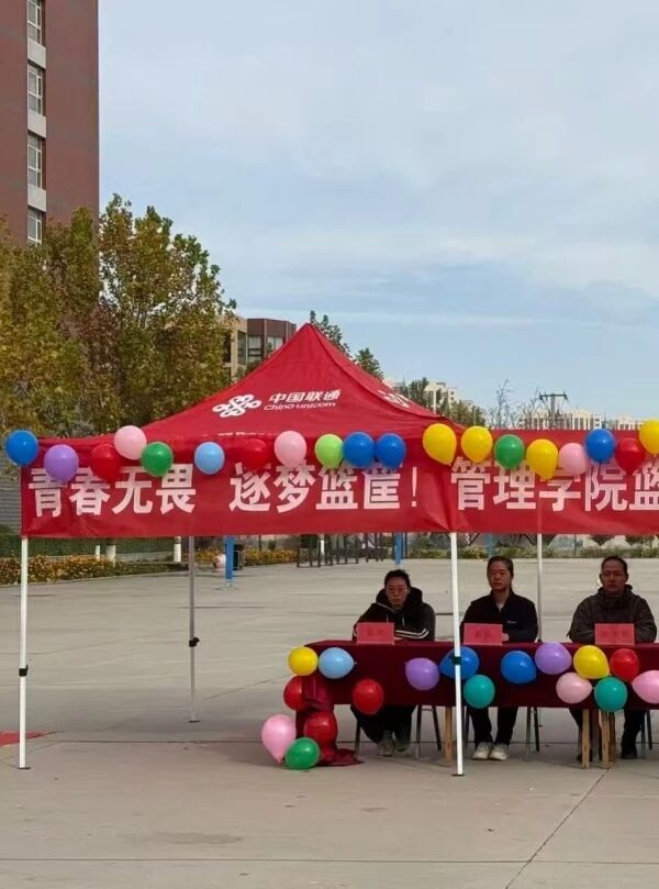 体育|bat365正版唯一官网|管理学院|青春无畏，逐梦篮筐