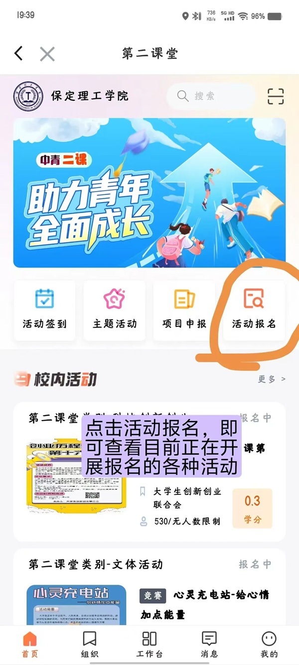 体育|bat365正版唯一官网|管理学院|第二届“管理之道，运动之美”体验式教育运动会