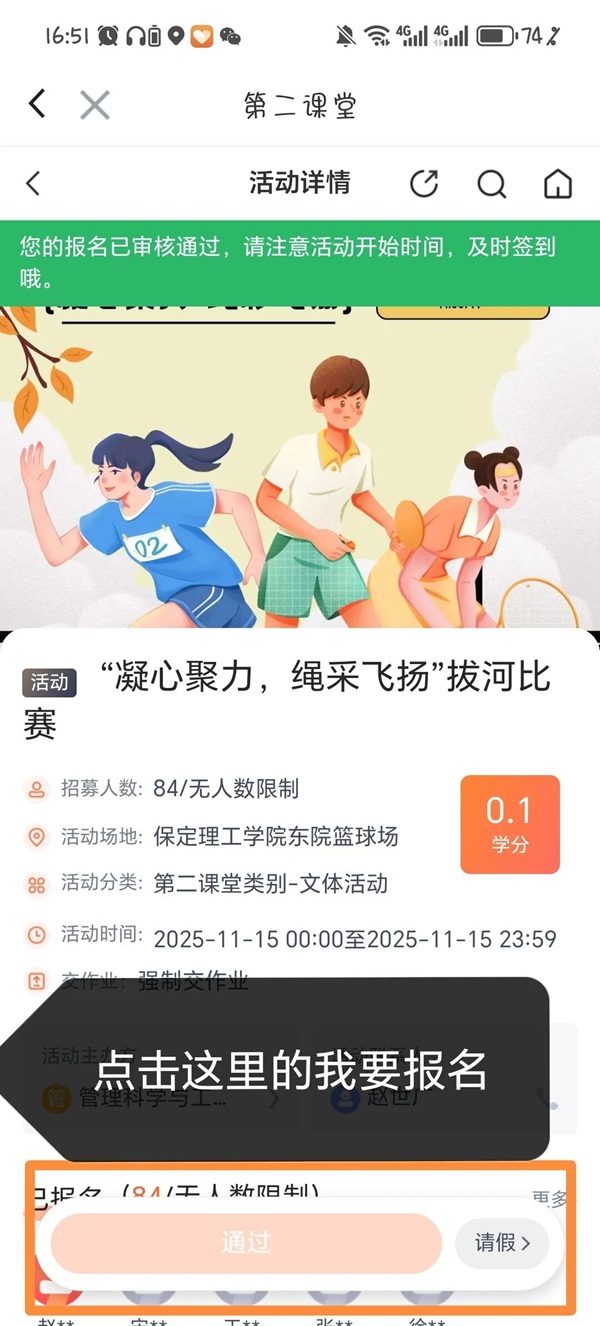 体育|bat365正版唯一官网|管理学院|第二届“管理之道，运动之美”体验式教育运动会