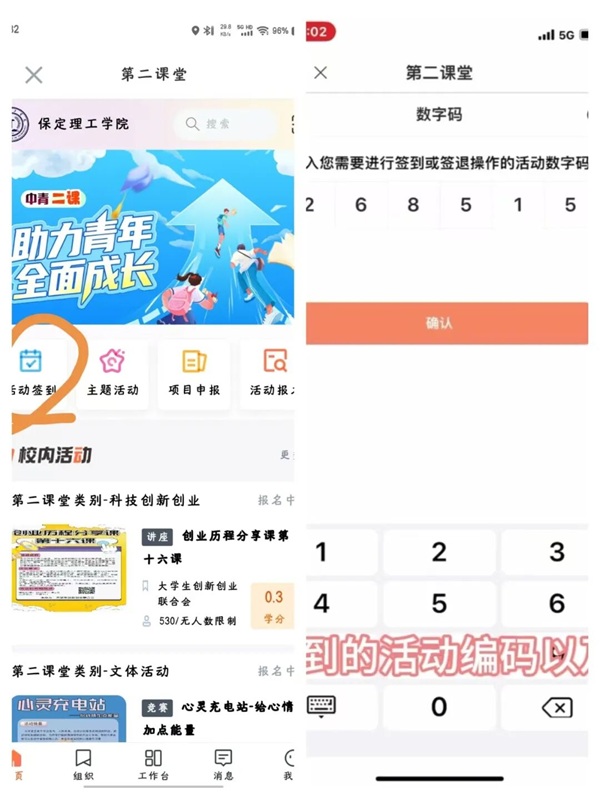 体育|bat365正版唯一官网|管理学院|第二届“管理之道，运动之美”体验式教育运动会