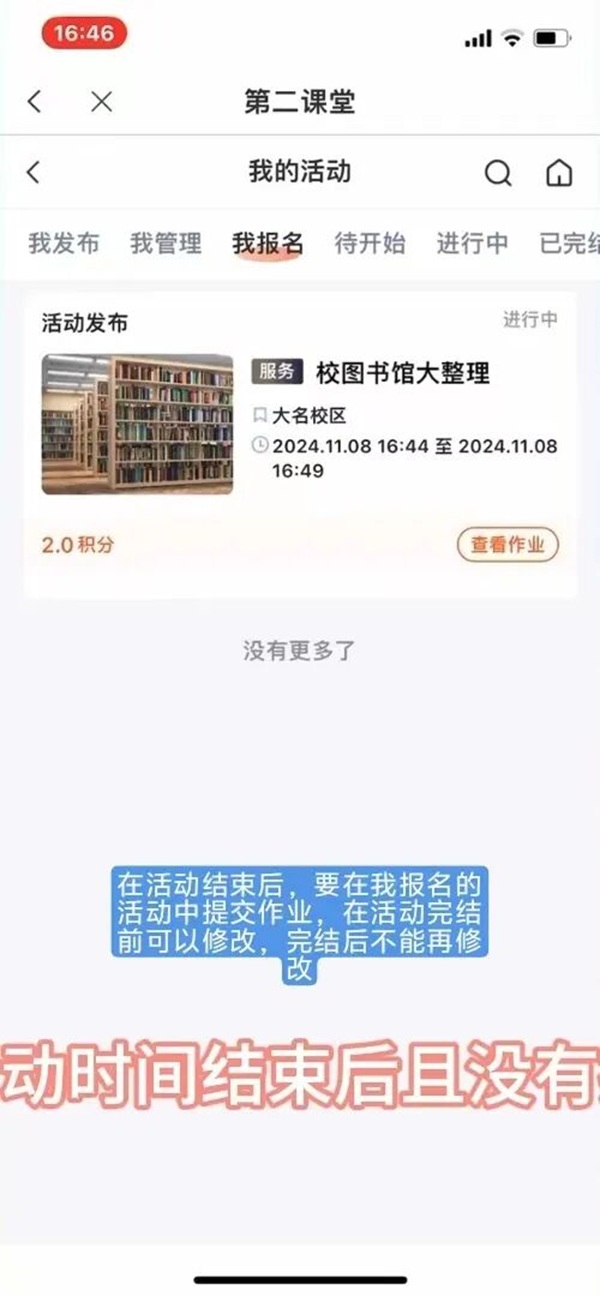 体育|bat365正版唯一官网|管理学院|第二届“管理之道，运动之美”体验式教育运动会