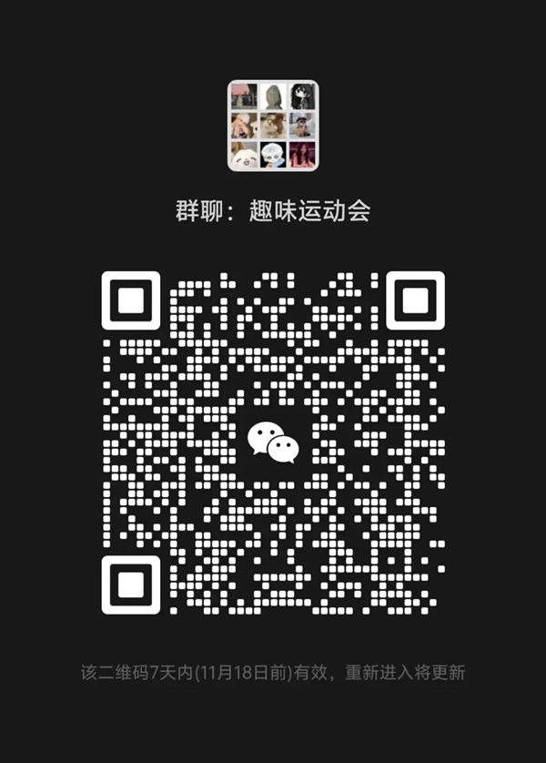 体育|bat365正版唯一官网|管理学院|第二届“管理之道，运动之美”体验式教育运动会