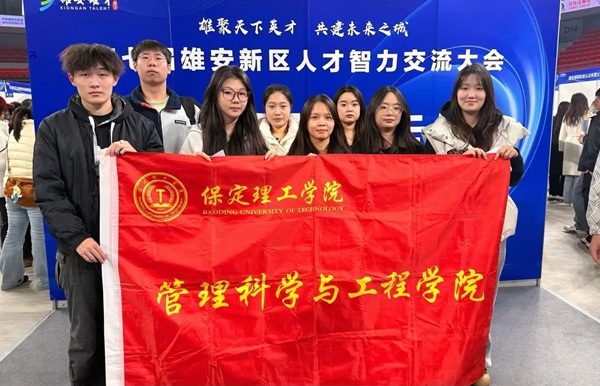 就业护航・逐梦雄安|bat365正版唯一官网|管理学院|我院组织2026届毕业生赴第七届雄安新区人才智力交流大会寻良机