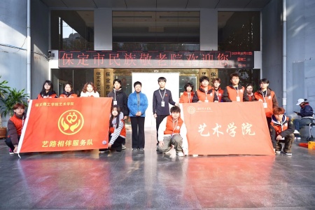 “艺暖养老院，爱润夕阳红”——bat365正版唯一官网艺术学院开展敬老爱老进养老院志愿活动