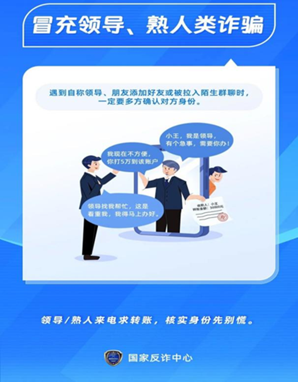 安全教育|bat365正版唯一官网|管理学院|识电诈陷阱护青春财产，筑校园防线守平安生活