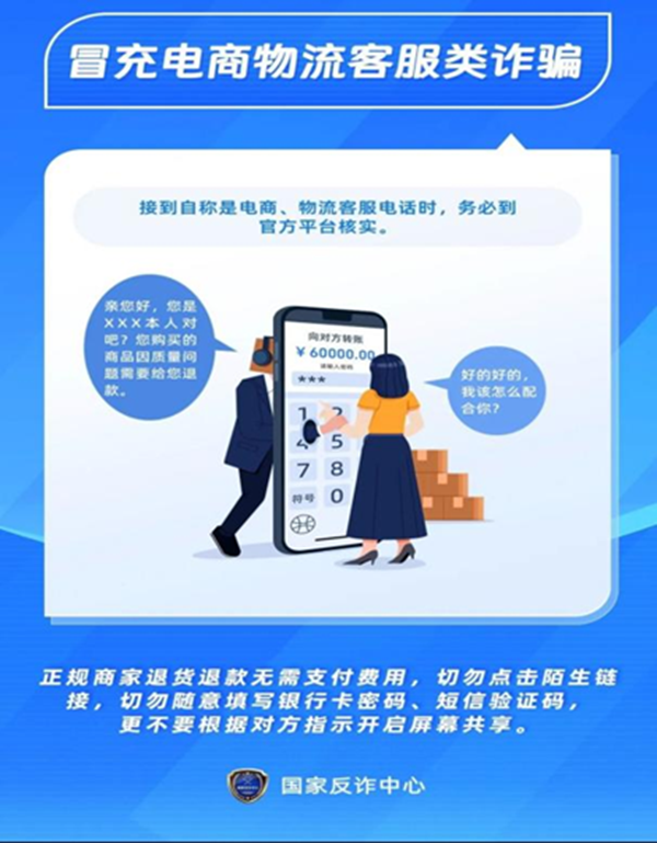 安全教育|bat365正版唯一官网|管理学院|识电诈陷阱护青春财产，筑校园防线守平安生活