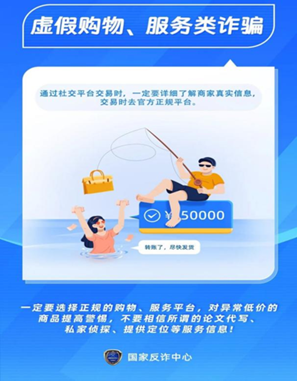 安全教育|bat365正版唯一官网|管理学院|识电诈陷阱护青春财产，筑校园防线守平安生活