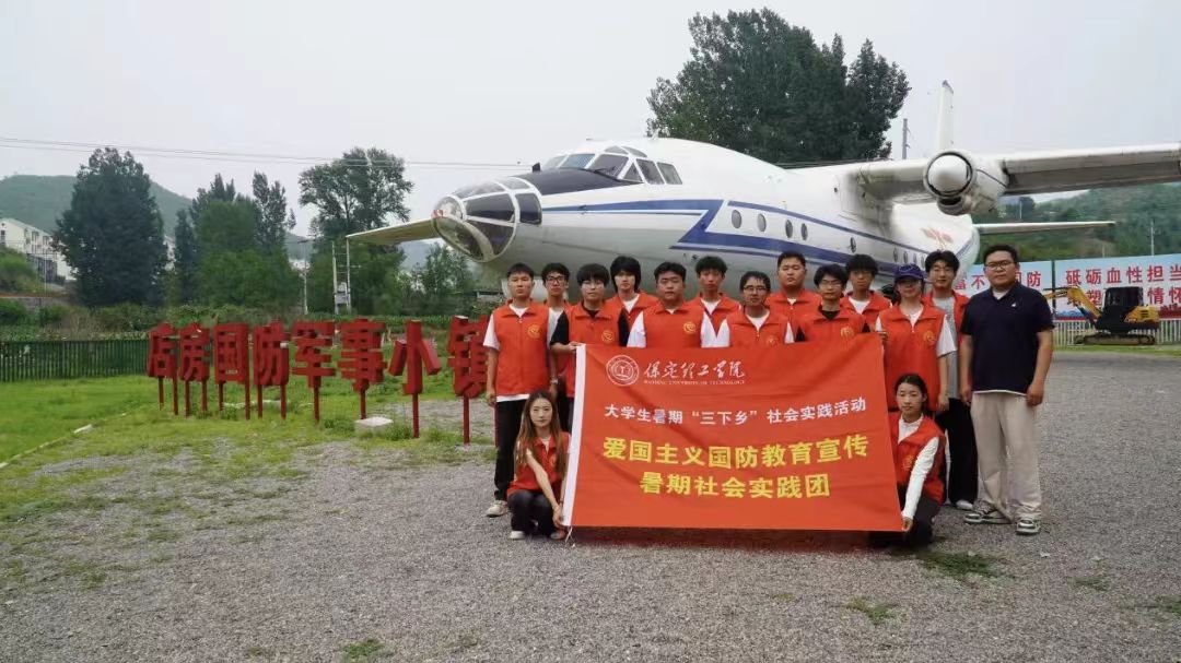 社会实践(一)|bat365正版唯一官网国防教育宣传协会赴店房国防军事小镇开展“勿忘国耻 强我国防”主题研学活动