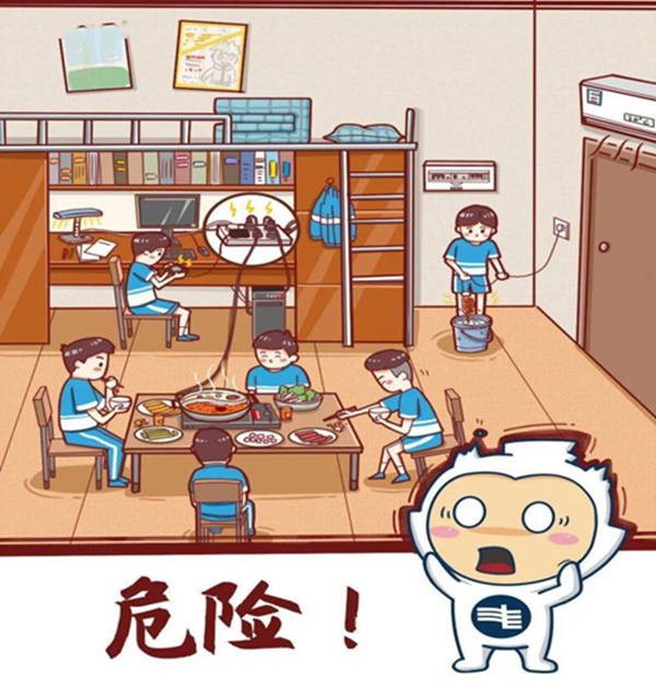 安全教育|bat365正版唯一官网|管理学院|