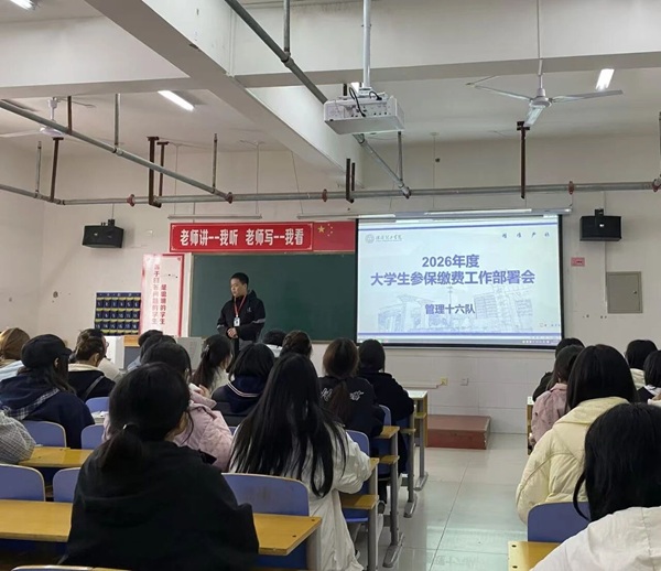 大学生医保|bat365正版唯一官网|管理学院|医保在手，健康无忧