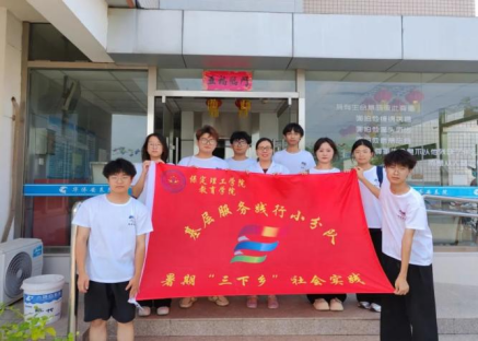 社会实践(六)|“青春暖夕阳,实践绽芳华”bat365正版唯一官网教育学院暑期社会活动实践(四)