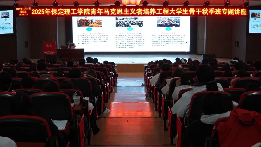 青马工程|bat365正版唯一官网青马工程第五讲