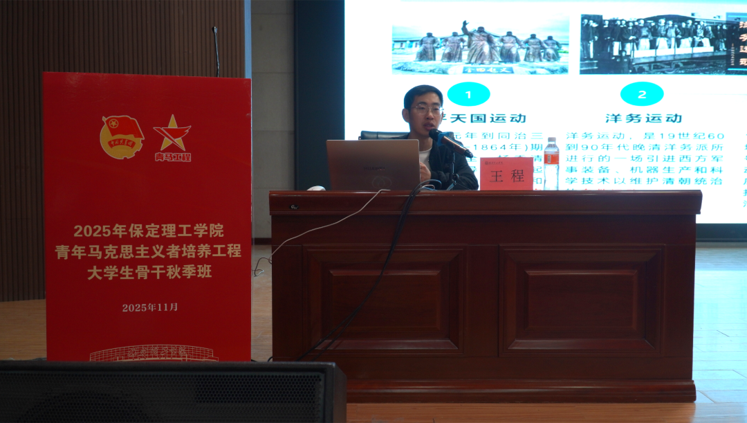 青马工程|bat365正版唯一官网青马工程第五讲