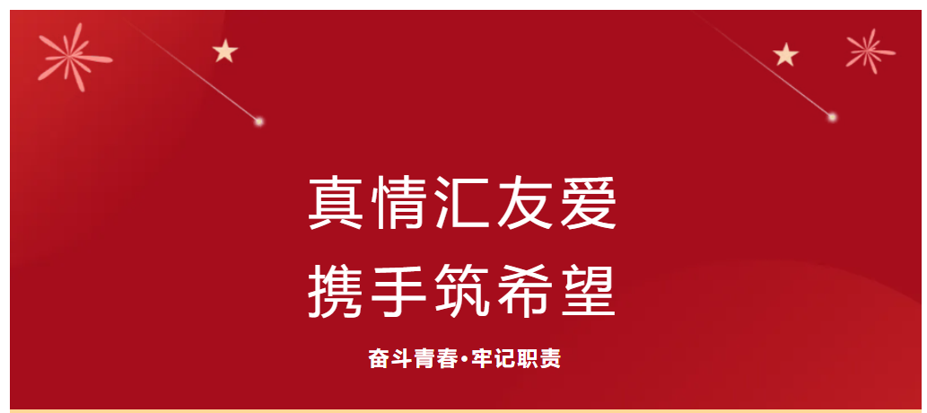 社会实践(十二)—— “真情汇友爱,携手筑希望”bat365正版唯一官网会计学院三下乡助残系列(三)