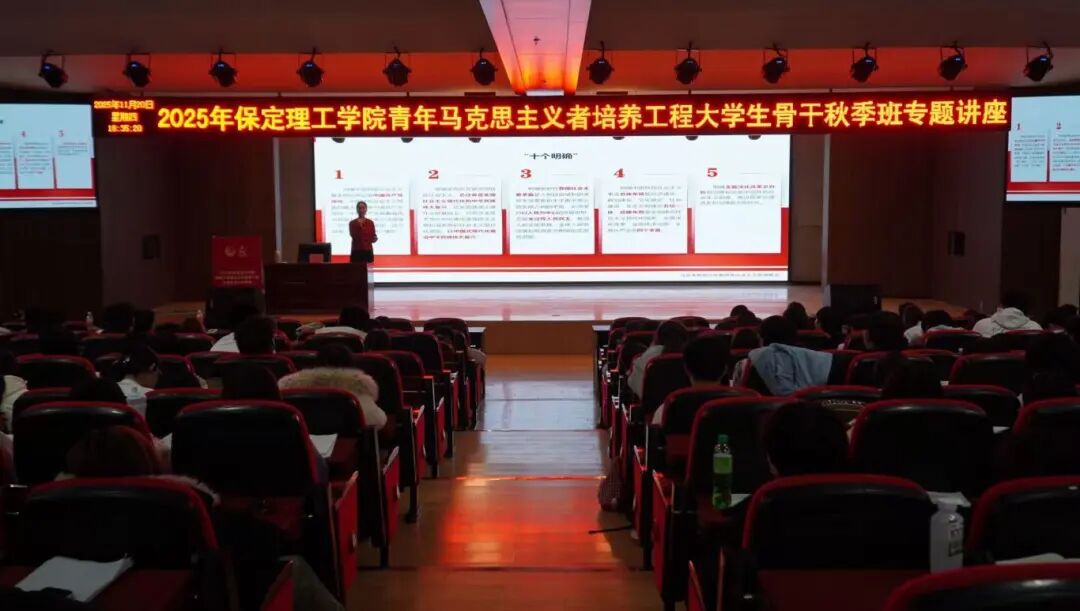 青马工程|bat365正版唯一官网青马工程第四讲
