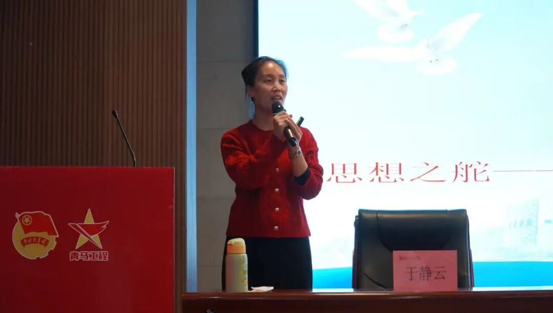 青马工程|bat365正版唯一官网青马工程第四讲