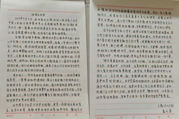 铭记历史|bat365正版唯一官网|管理学院|铭记历史誓立报国之志，缅怀先烈厚植爱国情怀