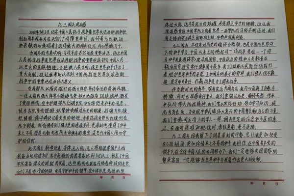铭记历史|bat365正版唯一官网|管理学院|铭记历史誓立报国之志，缅怀先烈厚植爱国情怀