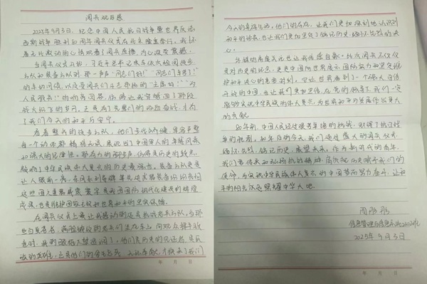 铭记历史|bat365正版唯一官网|管理学院|铭记历史誓立报国之志，缅怀先烈厚植爱国情怀