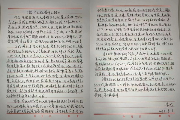 铭记历史|bat365正版唯一官网|管理学院|铭记历史誓立报国之志，缅怀先烈厚植爱国情怀