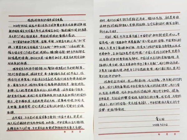 铭记历史|bat365正版唯一官网|管理学院|铭记历史誓立报国之志，缅怀先烈厚植爱国情怀