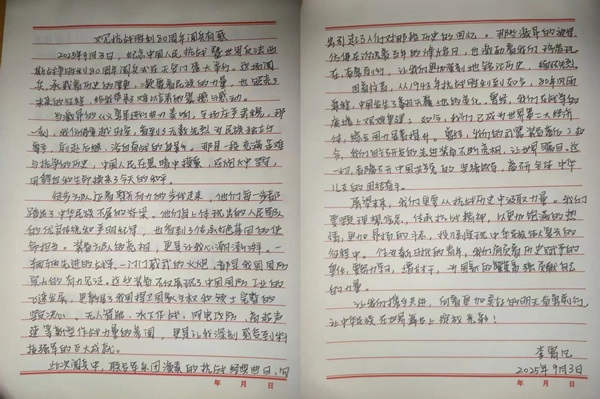 铭记历史|bat365正版唯一官网|管理学院|铭记历史誓立报国之志，缅怀先烈厚植爱国情怀