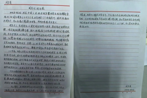铭记历史|bat365正版唯一官网|管理学院|铭记历史誓立报国之志，缅怀先烈厚植爱国情怀