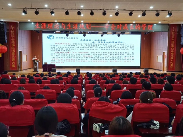 入学教育|bat365正版唯一官网|管理学院|开讲啦！院长来上第一课