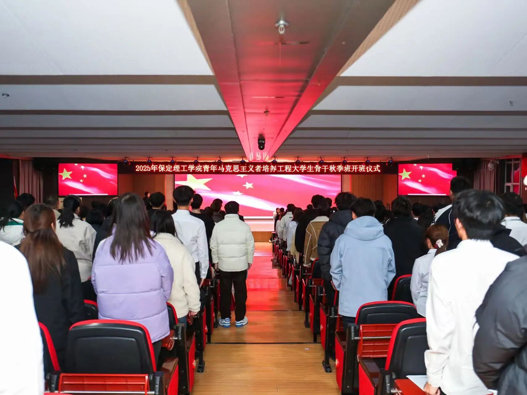 青马工程|bat365正版唯一官网2025年“青马工程”大学生骨干秋季培训班开班仪式顺利举行