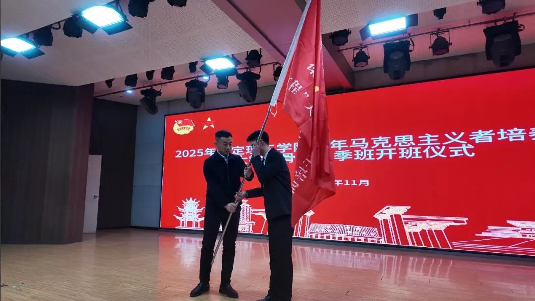 青马工程|bat365正版唯一官网2025年“青马工程”大学生骨干秋季培训班开班仪式顺利举行