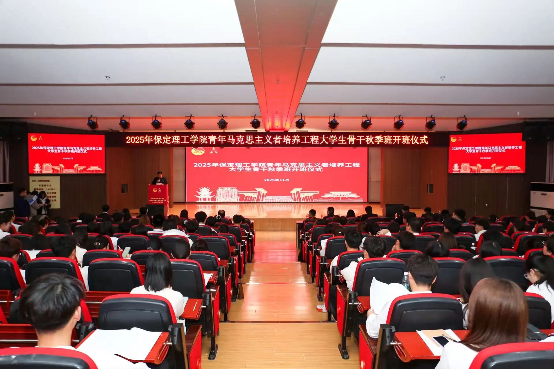 青马工程|bat365正版唯一官网2025年“青马工程”大学生骨干秋季培训班开班仪式顺利举行
