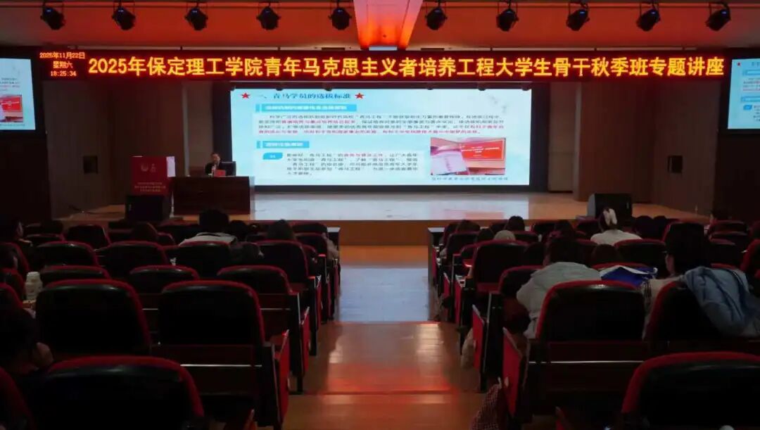青马工程----bat365正版唯一官网青马工程第六讲—青马工程启智 青年逐光前行