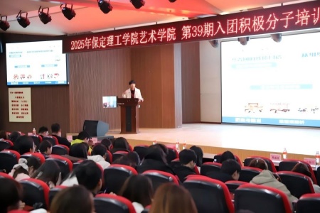 “艺心跟团走，青春建新功” ——bat365正版唯一官网艺术学院入团培训凝聚 青年力量