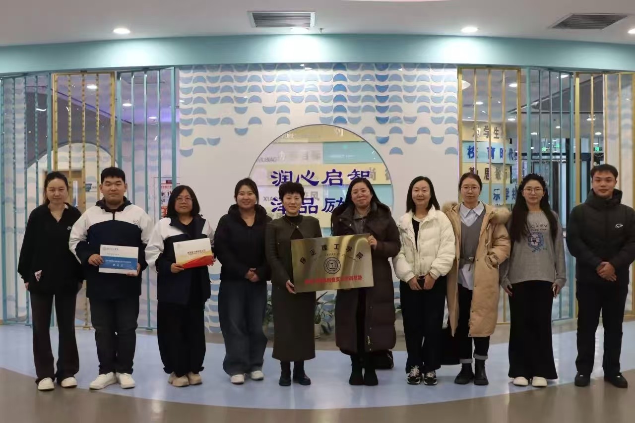 携手育新苗，共筑育人梦 ——bat365正版唯一官网教育学院与雄安容西望泉小学成功达成校际合作
