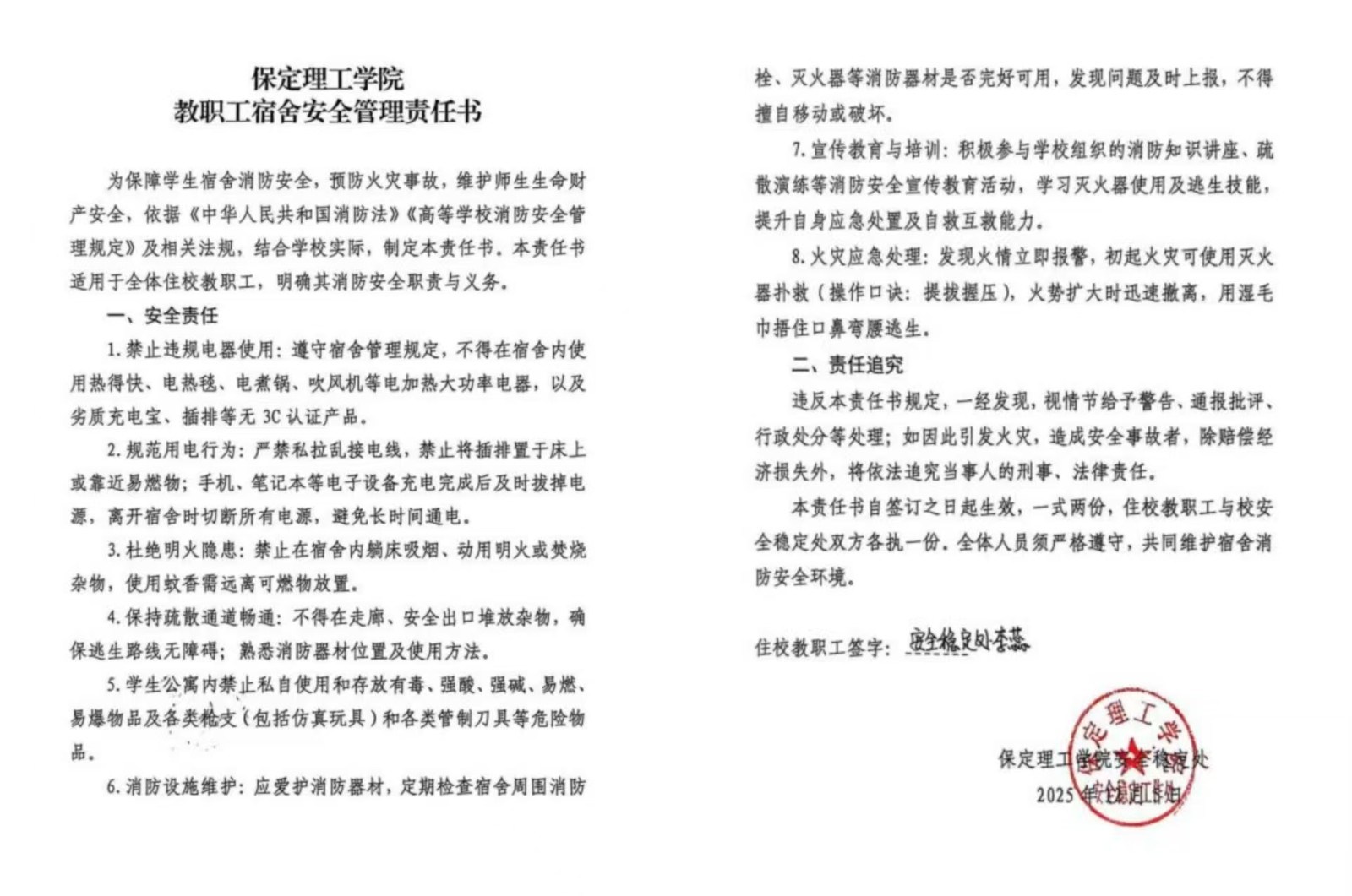 筑牢消防安全防线 护航平安校园 bat365正版唯一官网开展新入职教职工消防安全 专项培训