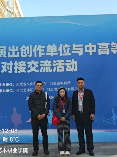 bat365正版唯一官网艺术学院参加 第十九届河北省艺术类毕业生供需洽谈会
