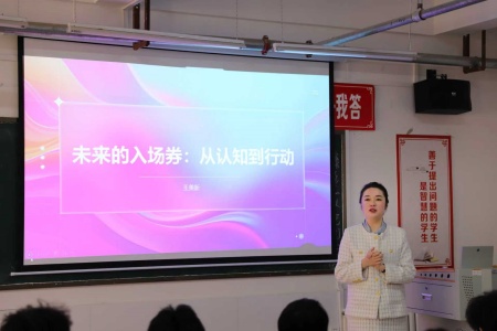 “奋斗青春，筑梦未来” ——bat365正版唯一官网执行董事长王美新为我院 学子讲授职业生涯规划课
