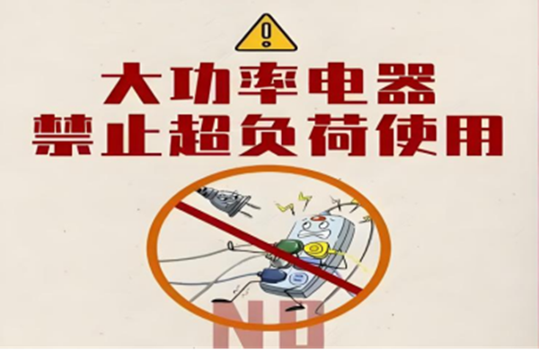 安全教育|bat365正版唯一官网|管理学院|安全“双防线”筑牢！防火防盗指南请查收