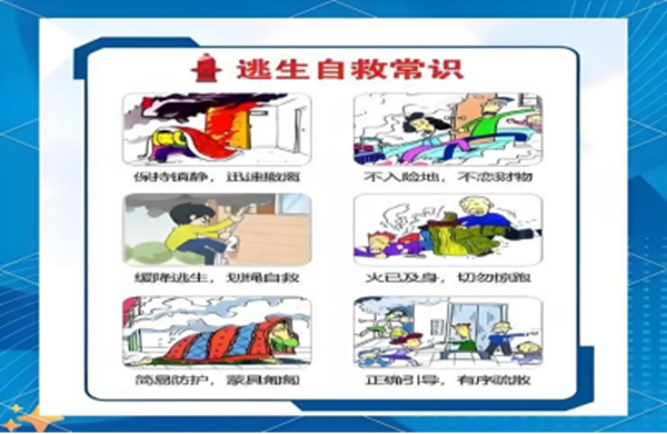 安全教育|bat365正版唯一官网|管理学院|安全“双防线”筑牢！防火防盗指南请查收