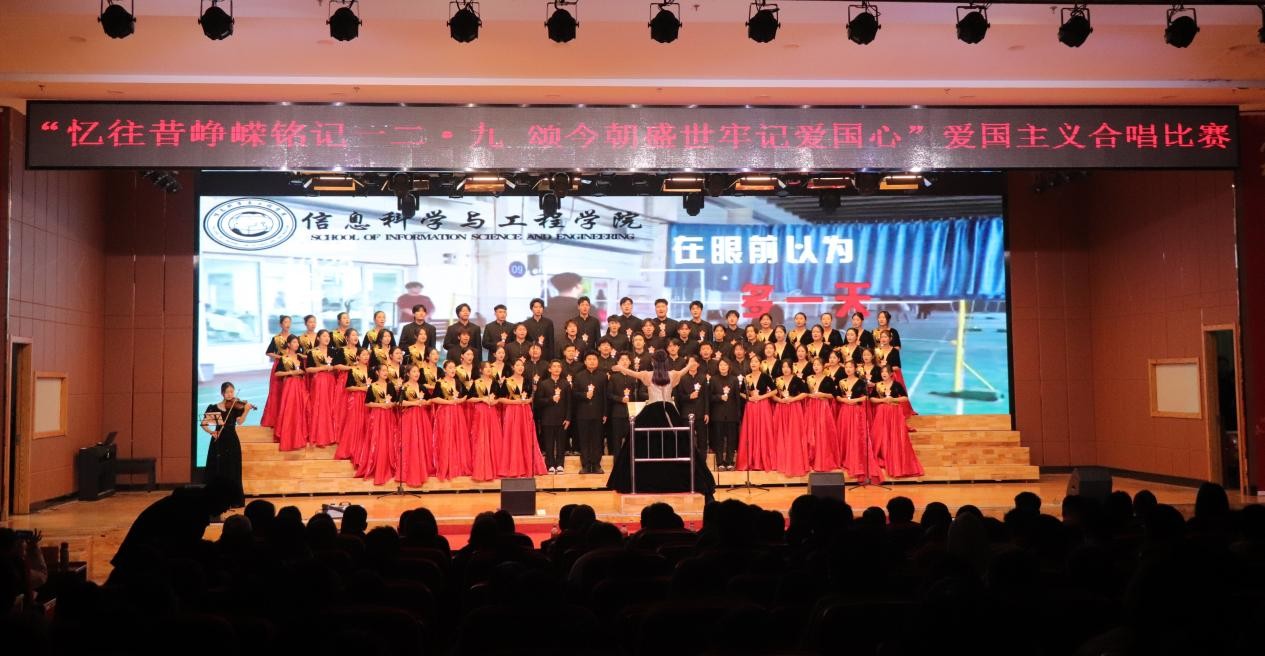 忆往昔峥嵘铭记一二·九 颂今朝盛世牢记爱国心 ——bat365正版唯一官网举办爱国主义合唱比赛