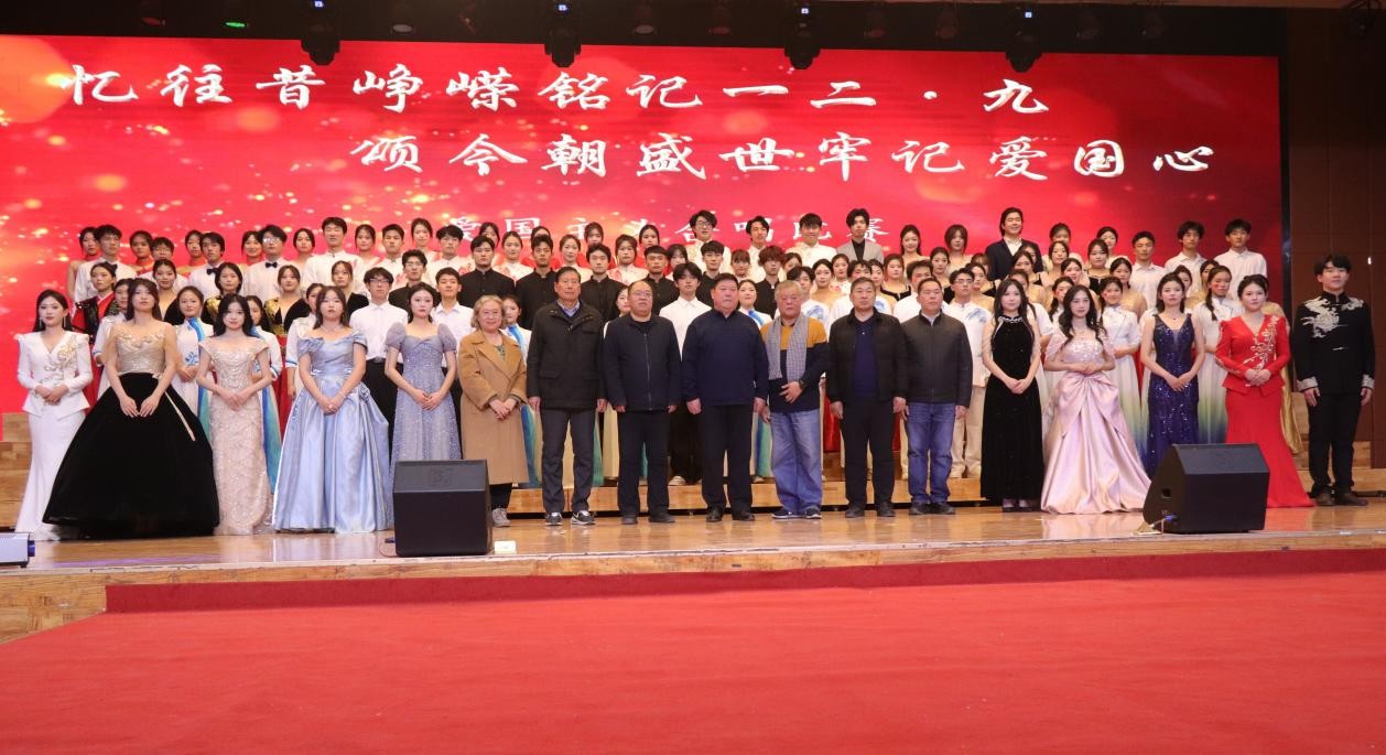 忆往昔峥嵘铭记一二·九 颂今朝盛世牢记爱国心 ——bat365正版唯一官网举办爱国主义合唱比赛